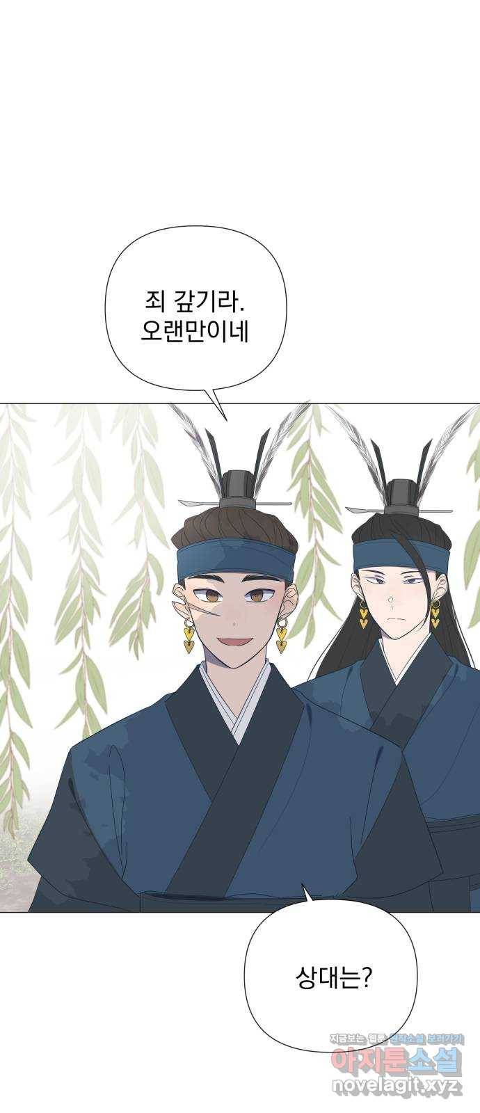 달로 만든 아이 31화 4