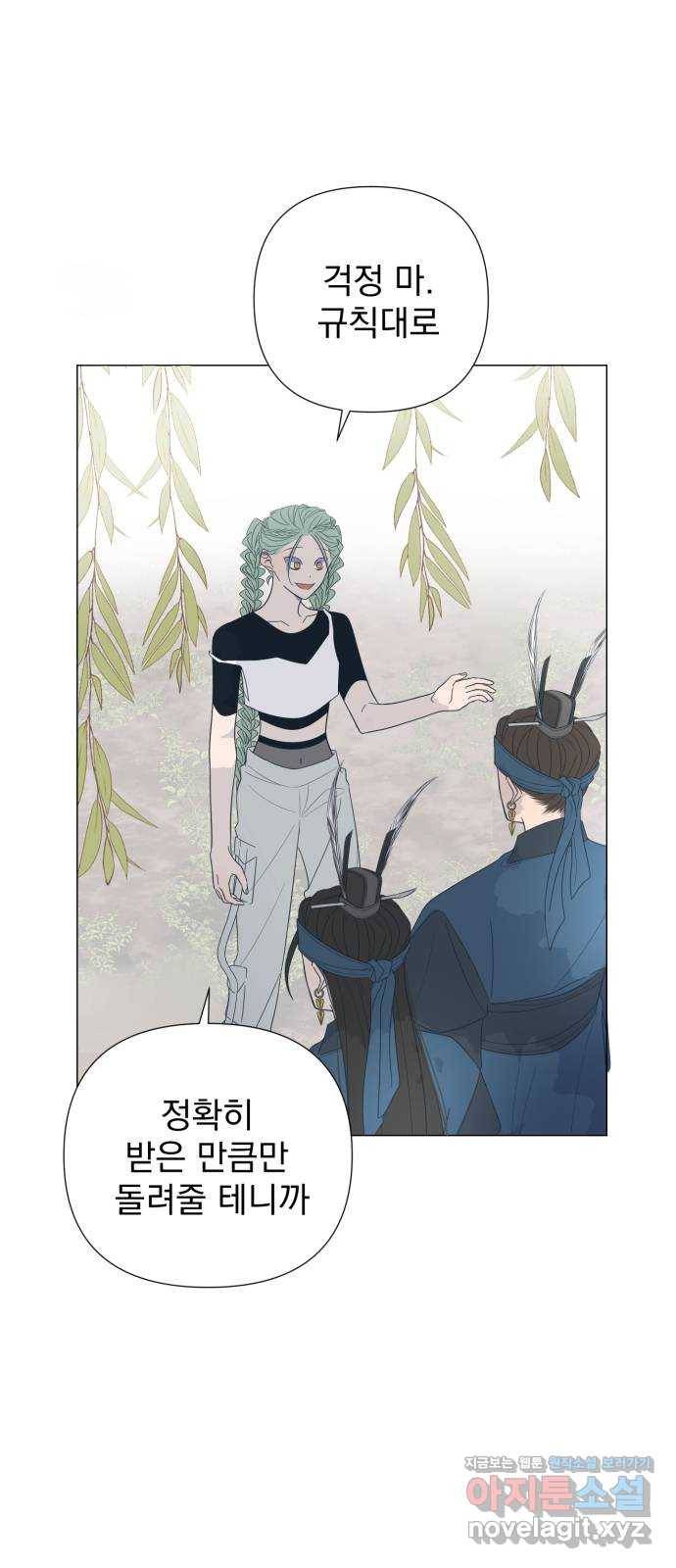 달로 만든 아이 31화 6