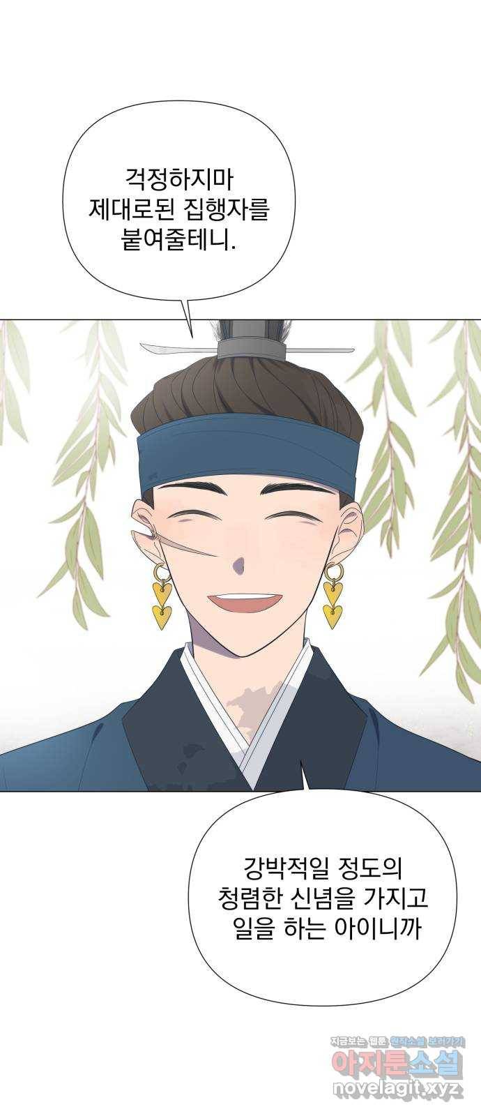 달로 만든 아이 31화 8