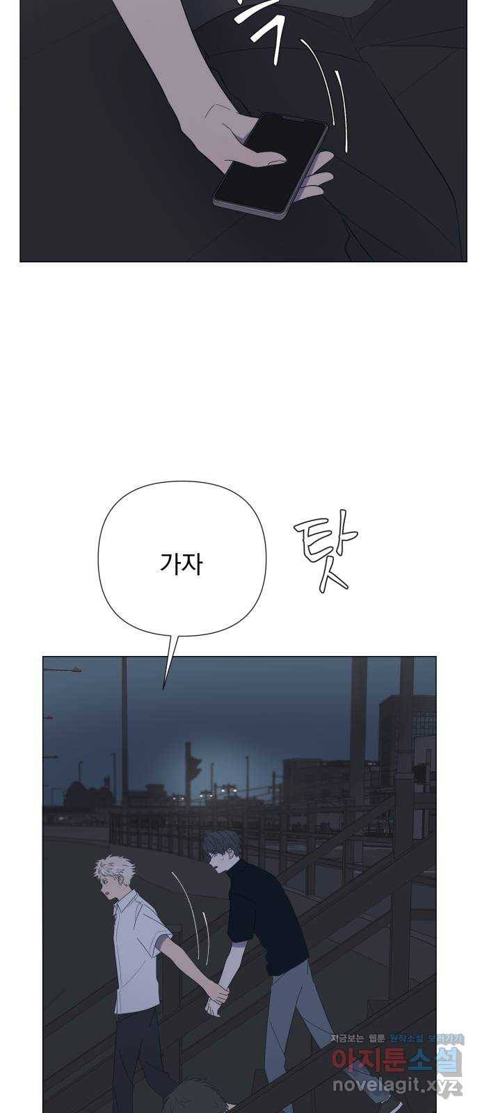 달로 만든 아이 31화 12