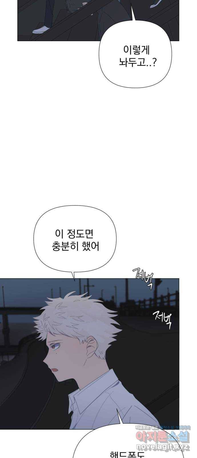 달로 만든 아이 31화 13