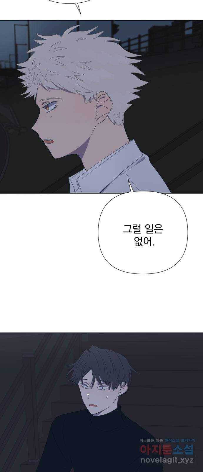 달로 만든 아이 31화 16