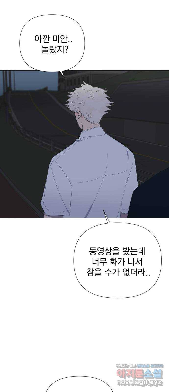 달로 만든 아이 31화 20