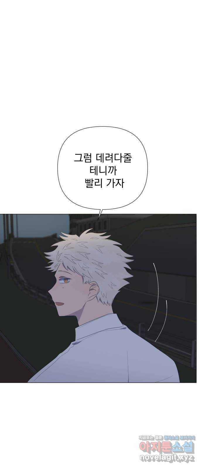 달로 만든 아이 31화 26