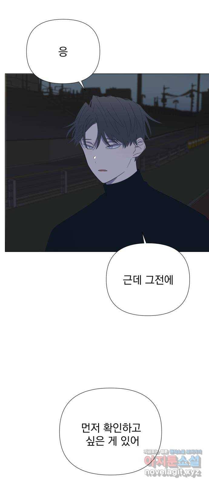 달로 만든 아이 31화 27