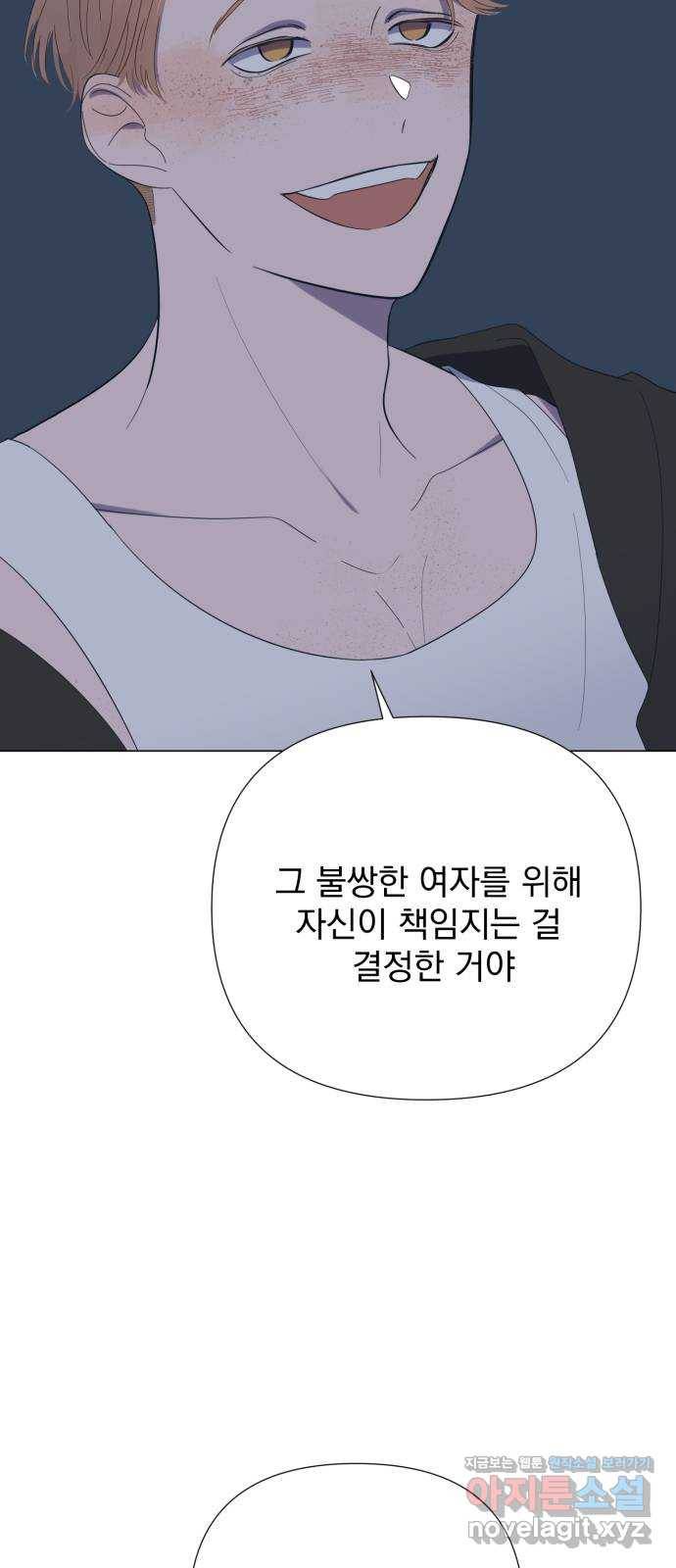 달로 만든 아이 31화 34