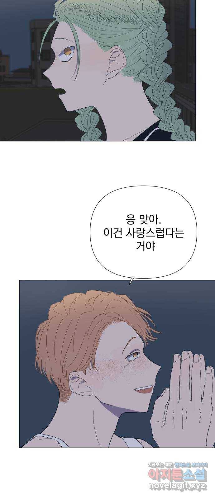 달로 만든 아이 31화 36