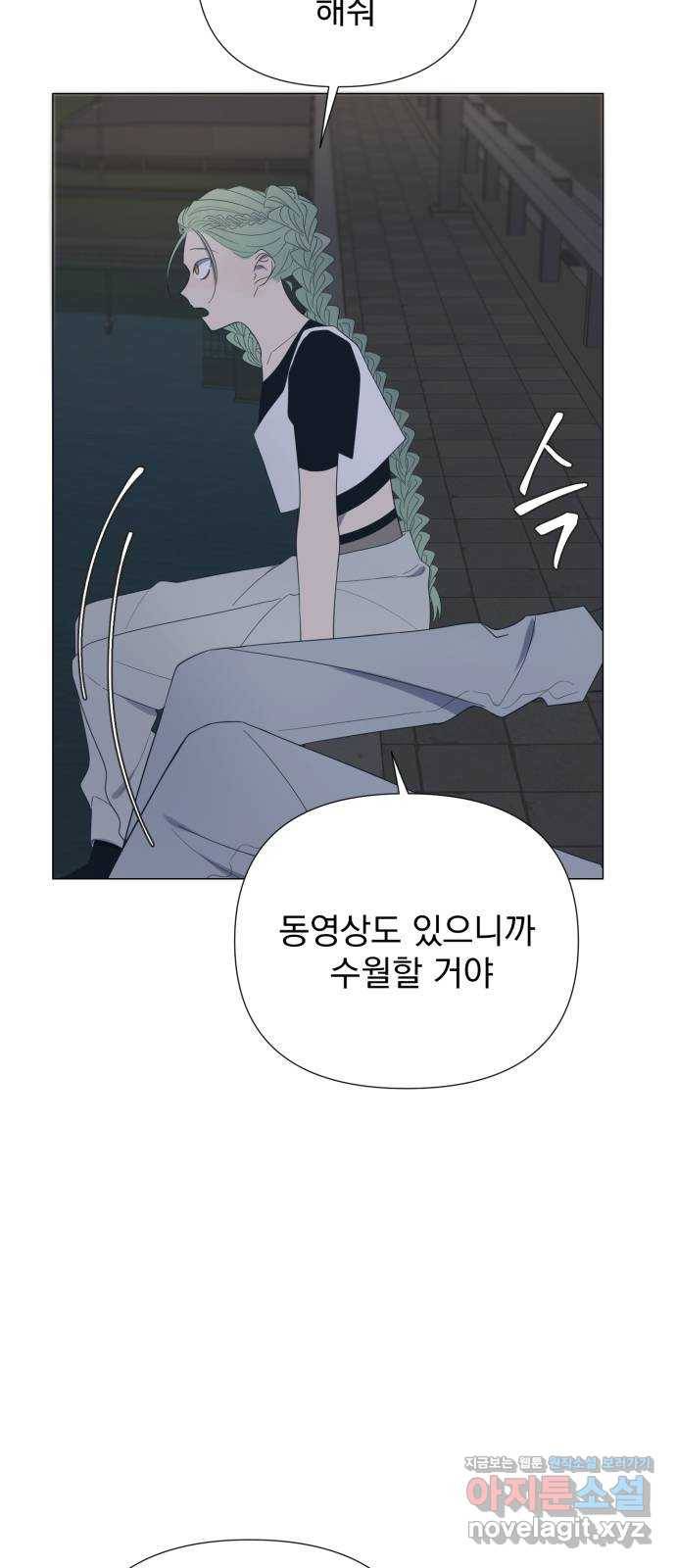 달로 만든 아이 31화 38