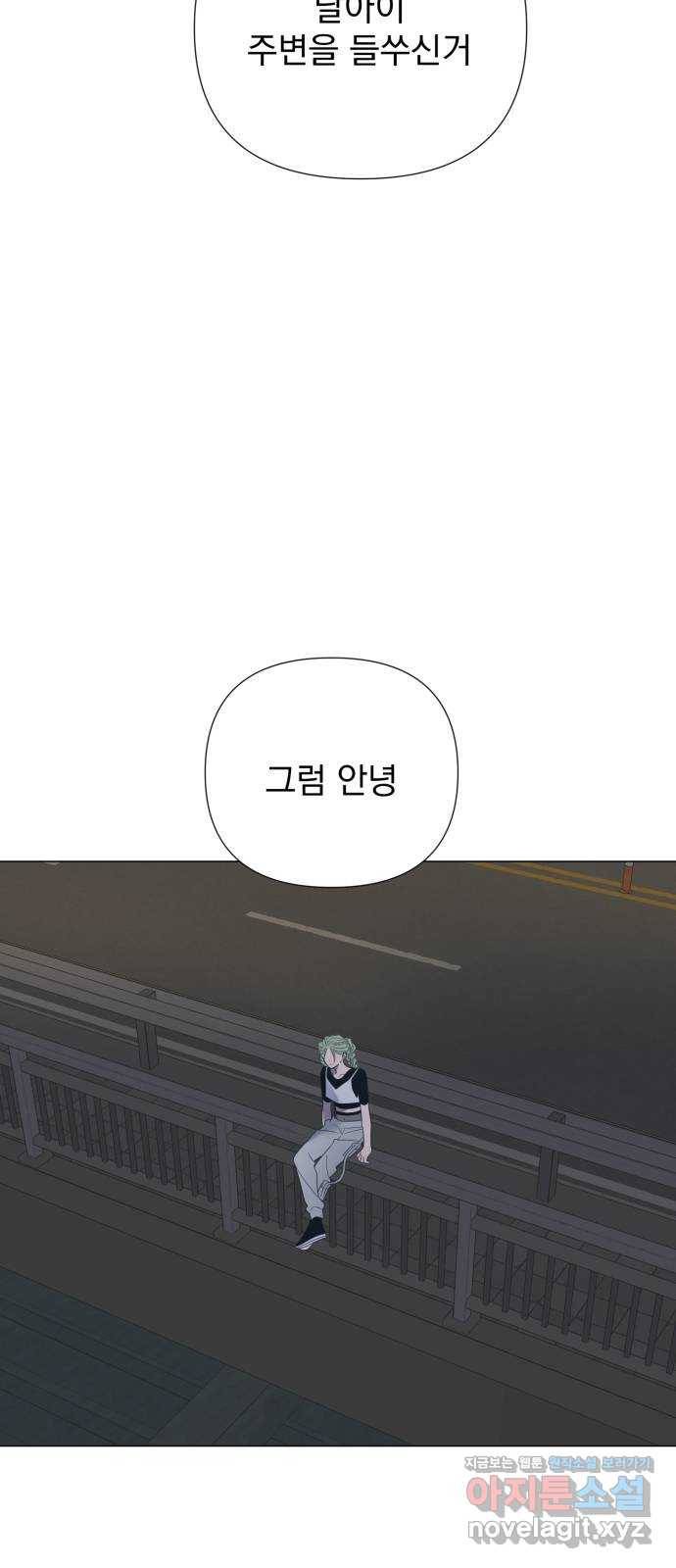 달로 만든 아이 31화 41