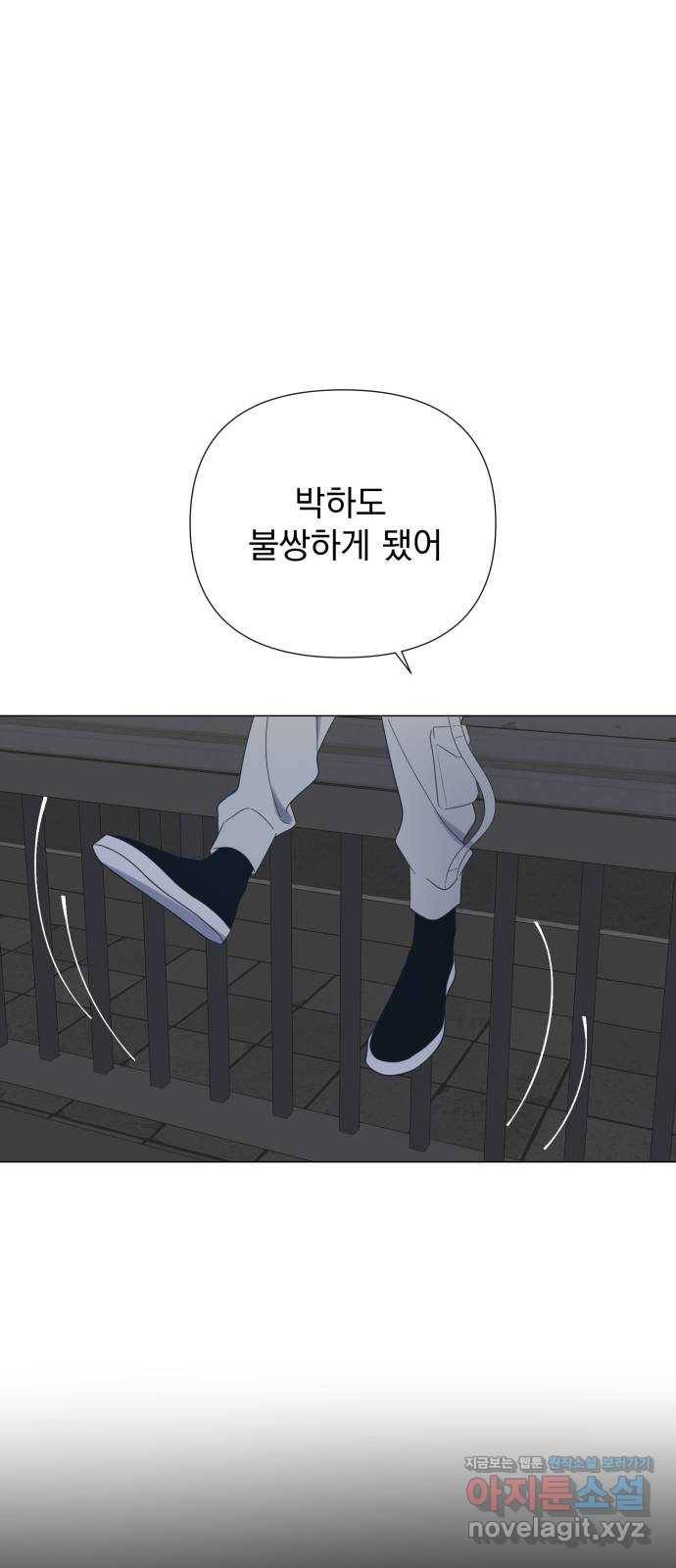 달로 만든 아이 31화 42