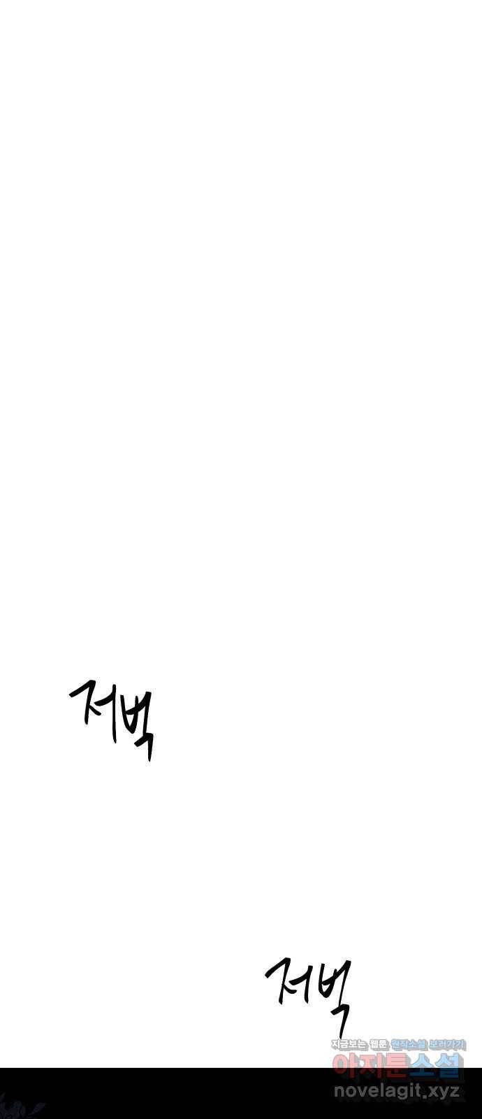 달로 만든 아이 31화 46