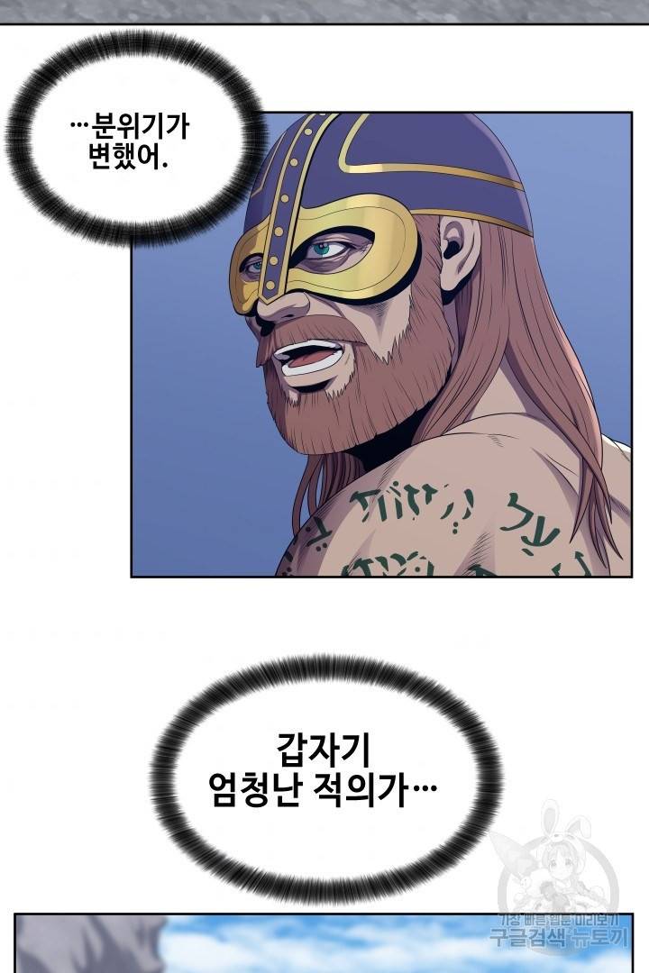 레벨이 갑이다 82화 5