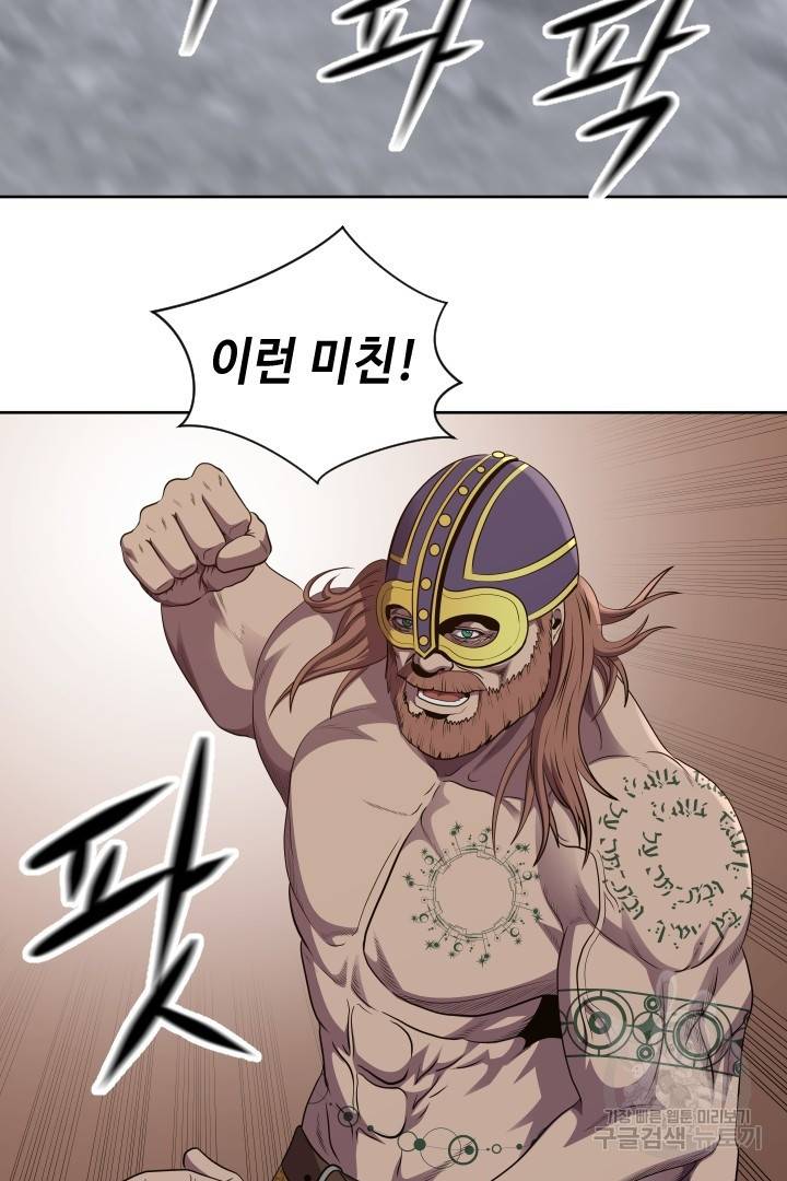 레벨이 갑이다 82화 9