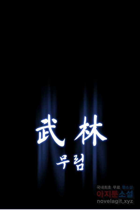 학사검전 프롤로그 1