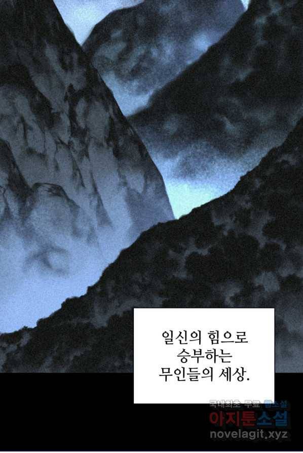 학사검전 프롤로그 3