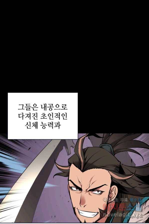 학사검전 프롤로그 4
