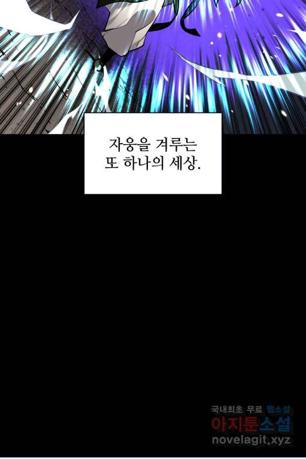 학사검전 프롤로그 8