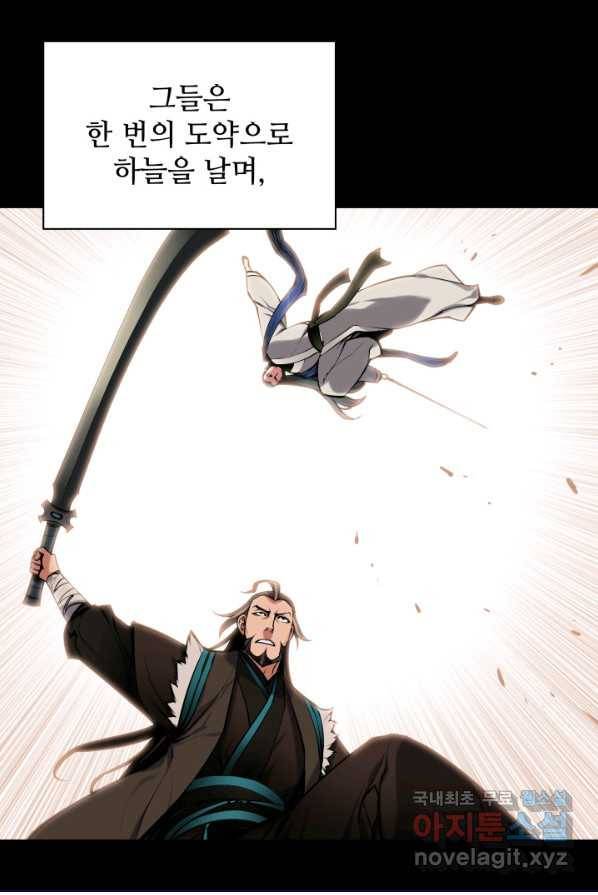 학사검전 프롤로그 10