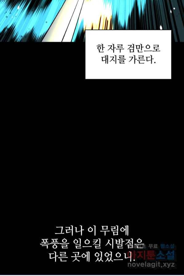 학사검전 프롤로그 12