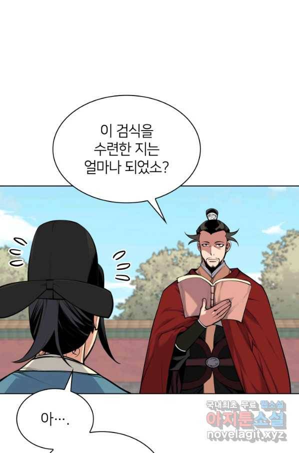 학사검전 3화 3
