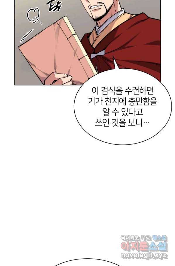 학사검전 3화 8