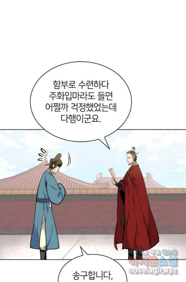 학사검전 3화 10