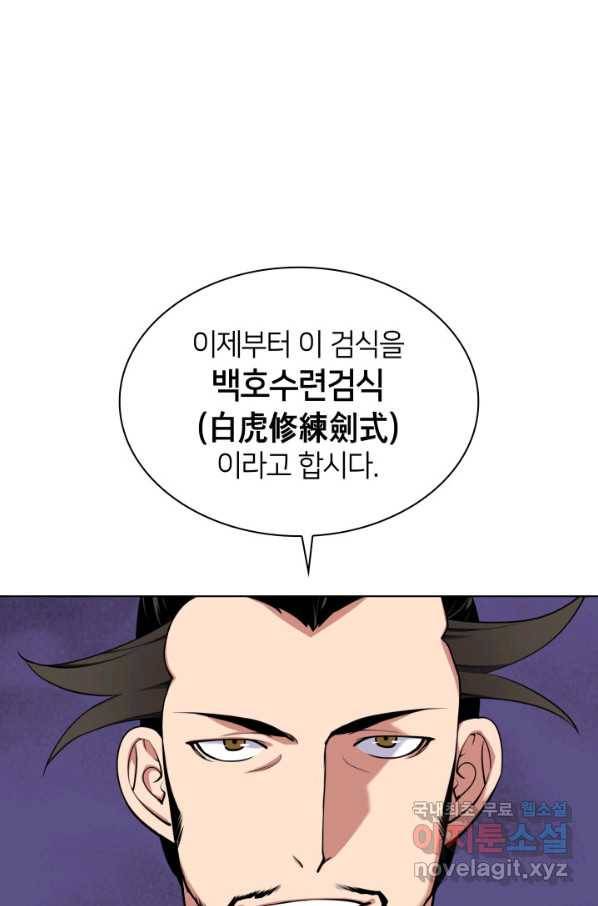 학사검전 3화 15