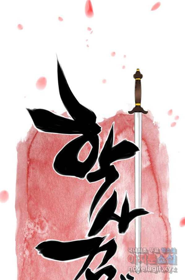 학사검전 3화 17