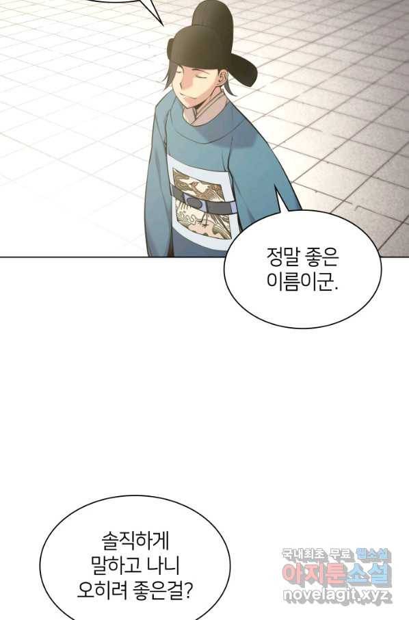 학사검전 3화 21