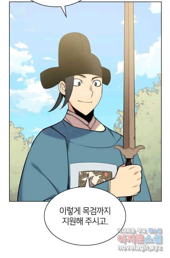학사검전 3화 22