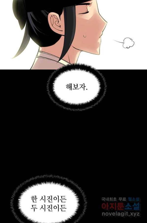 학사검전 3화 25