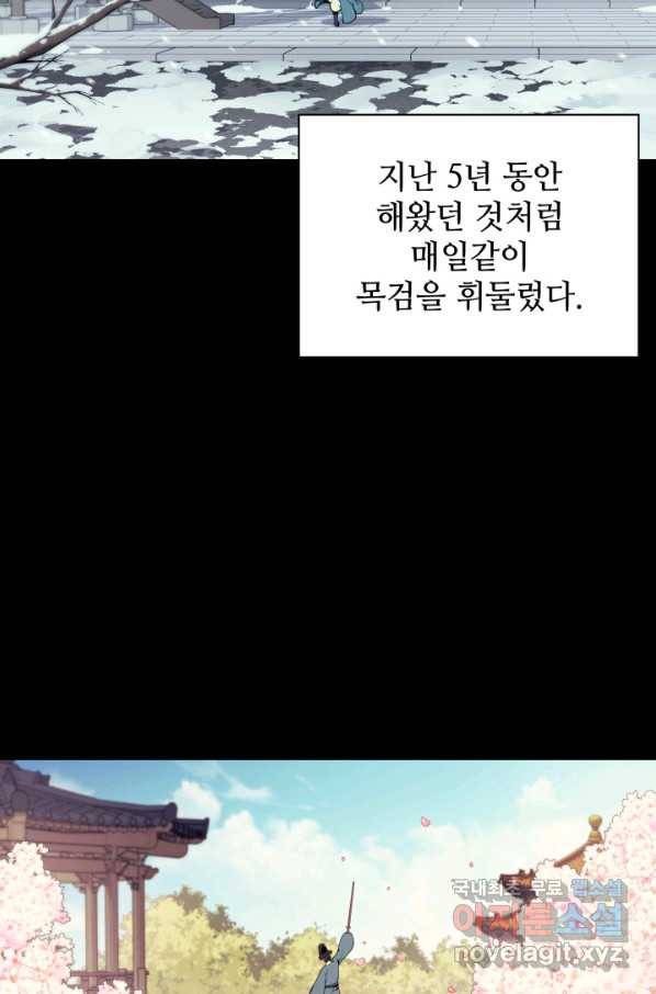 학사검전 3화 29