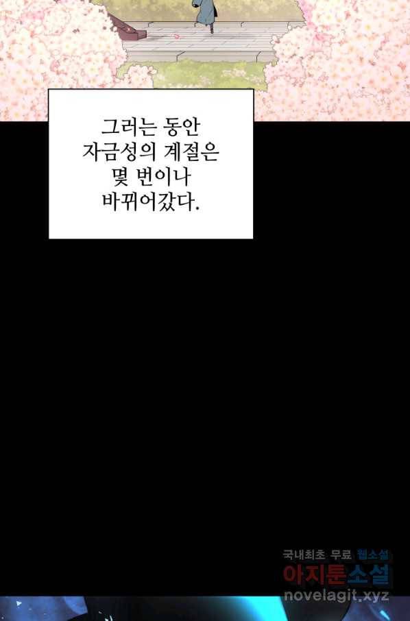 학사검전 3화 30