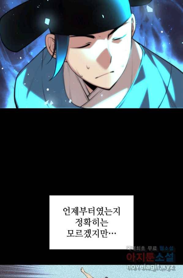 학사검전 3화 31