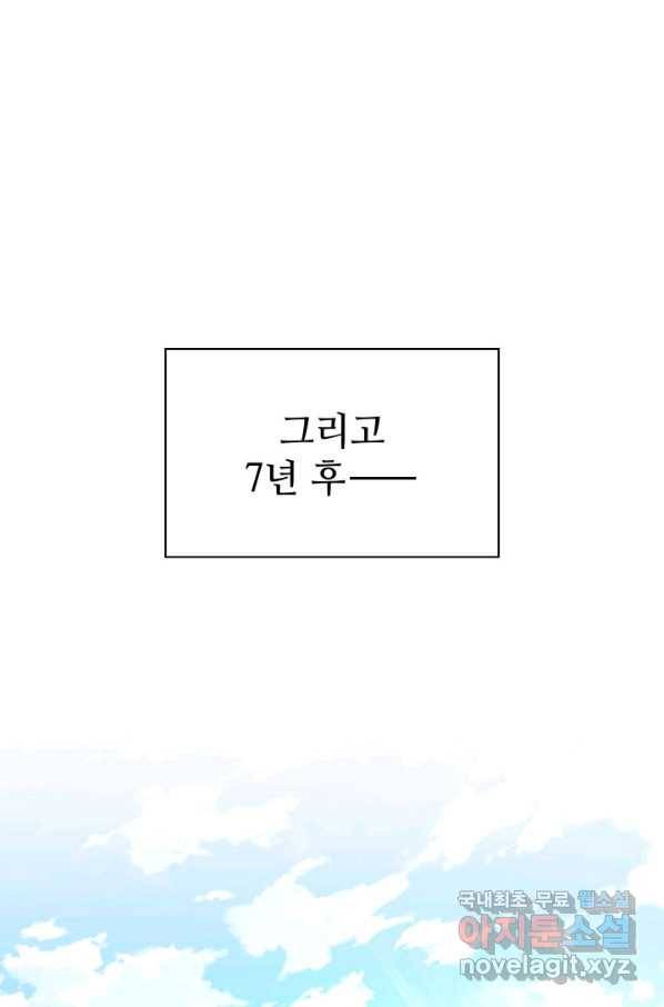 학사검전 3화 37