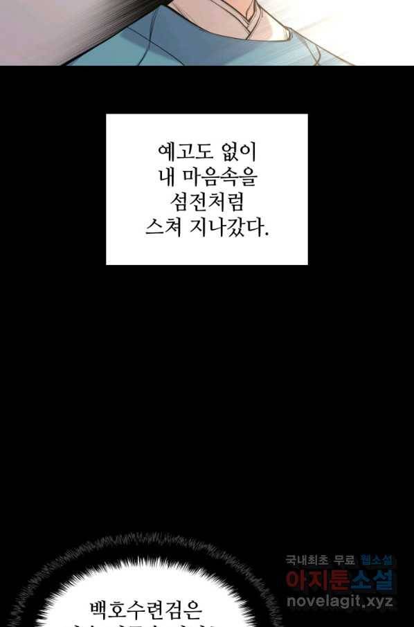 학사검전 3화 40