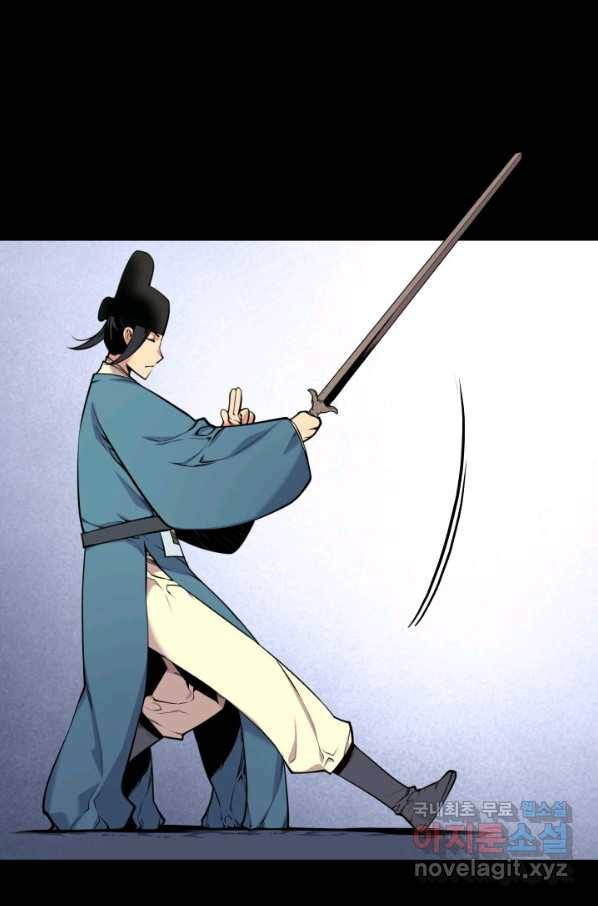 학사검전 3화 43