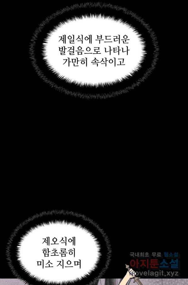 학사검전 3화 44