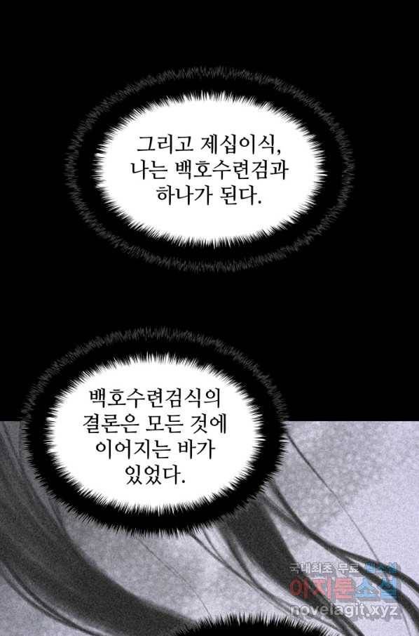 학사검전 3화 46