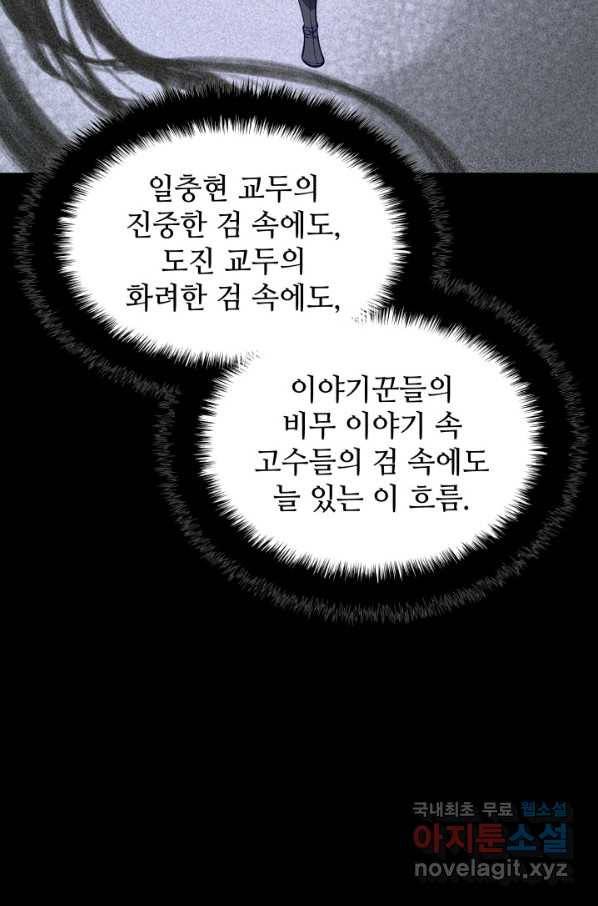학사검전 3화 48