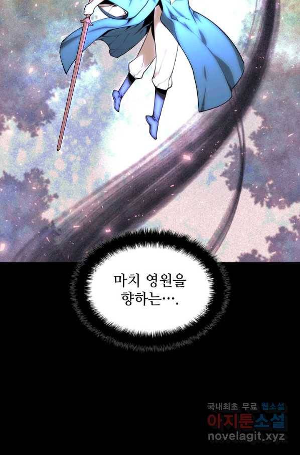 학사검전 3화 50
