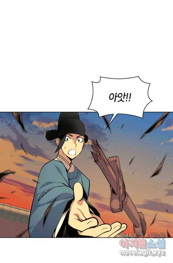 학사검전 3화 52