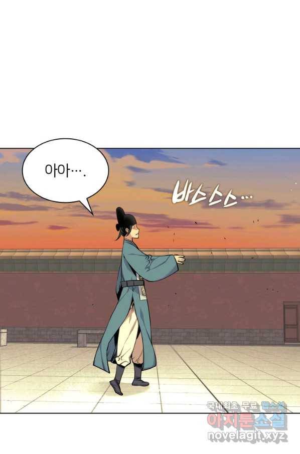 학사검전 3화 53