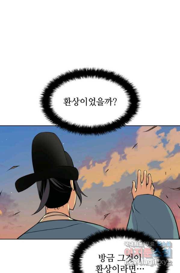 학사검전 3화 54