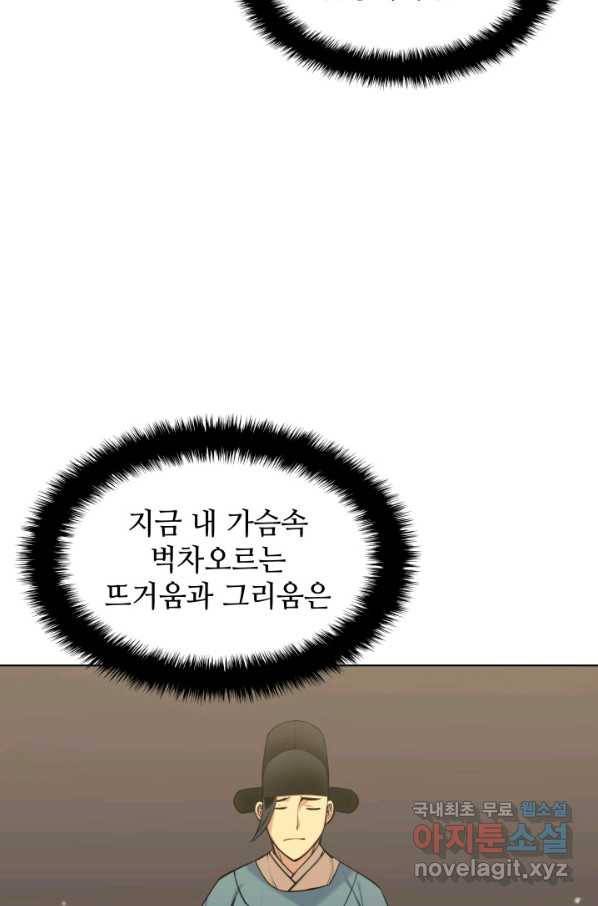 학사검전 3화 55