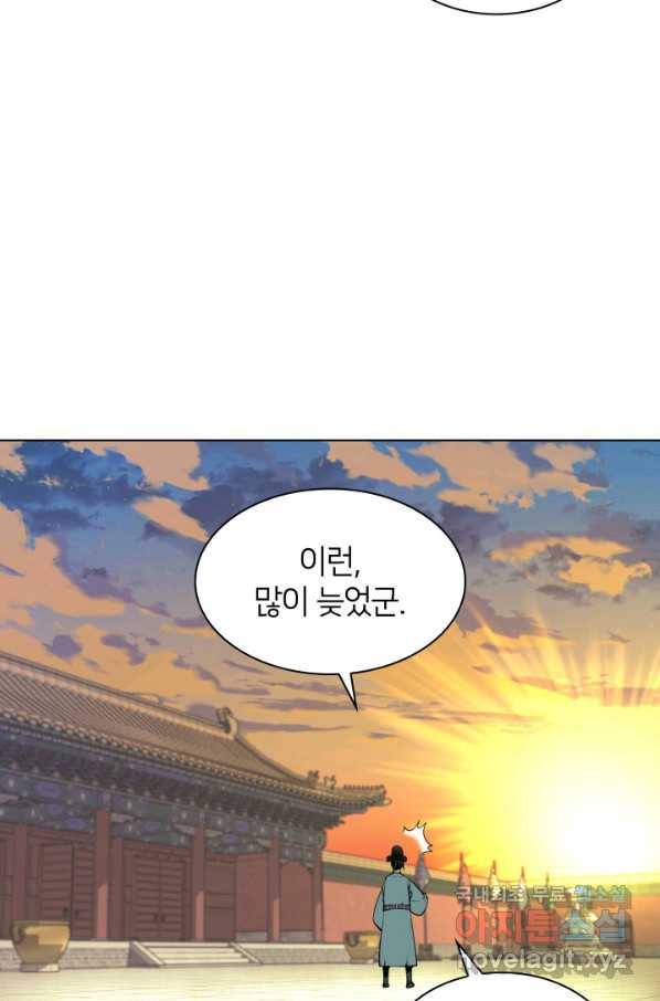 학사검전 3화 60
