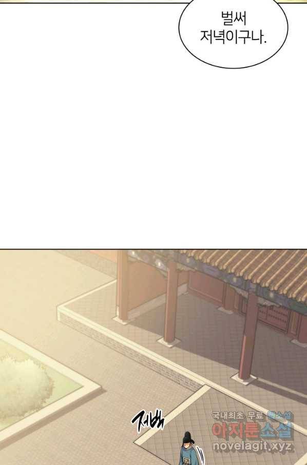 학사검전 3화 61