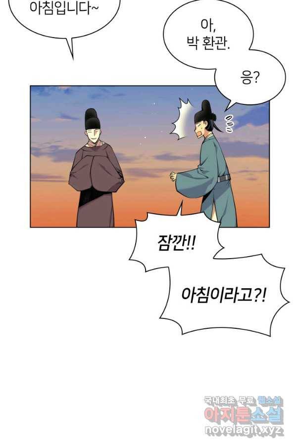 학사검전 3화 63