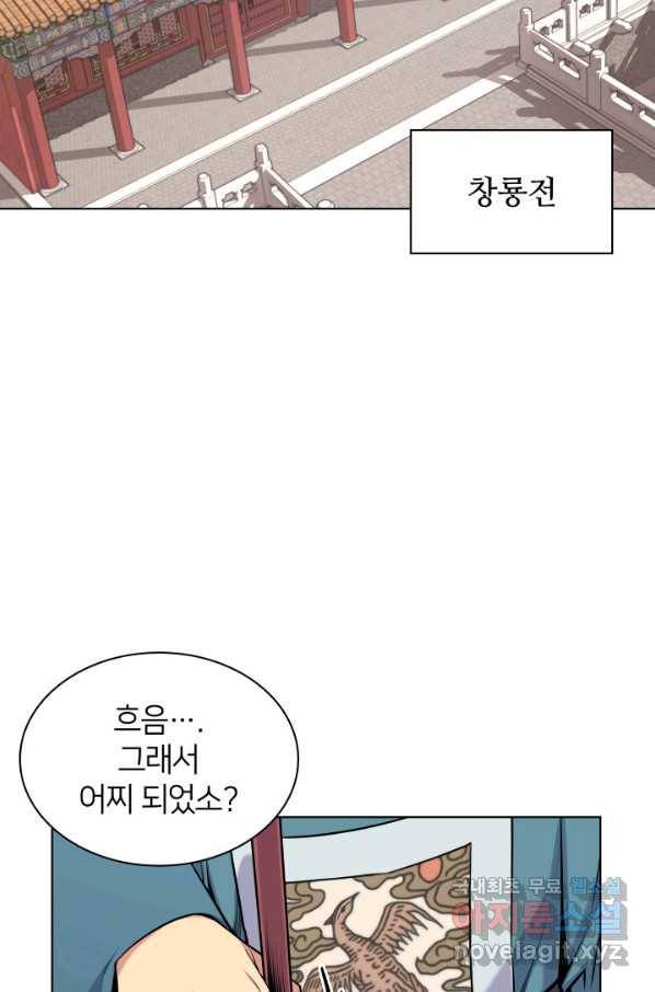 학사검전 3화 65
