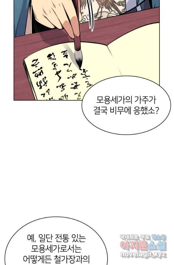 학사검전 3화 66